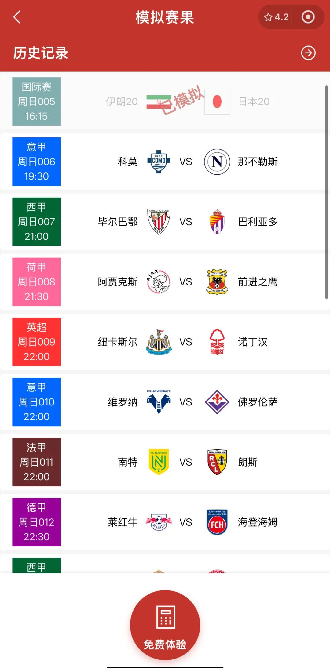 亚洲足坛的巅峰对决,球队间的较量将引爆赛场的简单介绍 亚洲足坛的巅峰对决,球队间的较量将引爆赛场的简单介绍