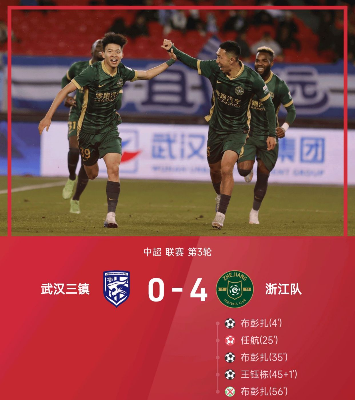 中超比赛前瞻:领头羊战胜对手展望冠军的简单介绍 中超比赛前瞻:领头羊战胜对手展望冠军的简单介绍