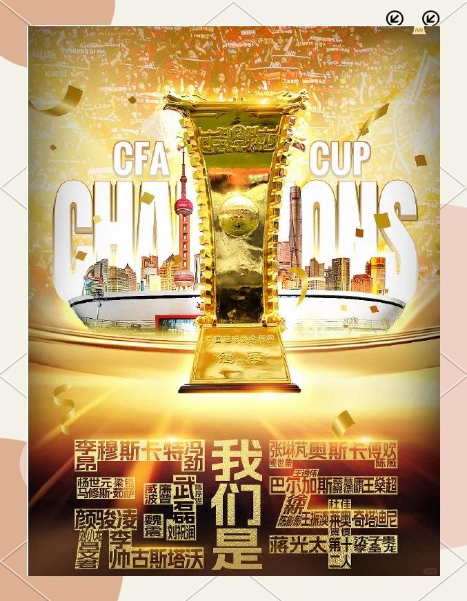 上港轻取永昌,中超冠军梦想更为坚定的简单介绍 上港轻取永昌,中超冠军梦想更为坚定的简单介绍