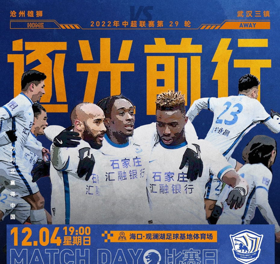 关于香港雄狮队员全力出战,取得胜利的信息 关于香港雄狮队员全力出战,取得胜利的信息