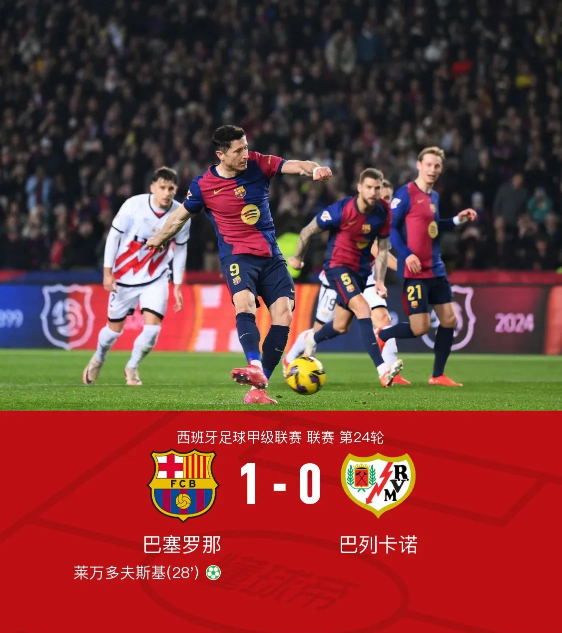 aoa体育视频-西甲球员表现火爆，被球迷誉为全队核心