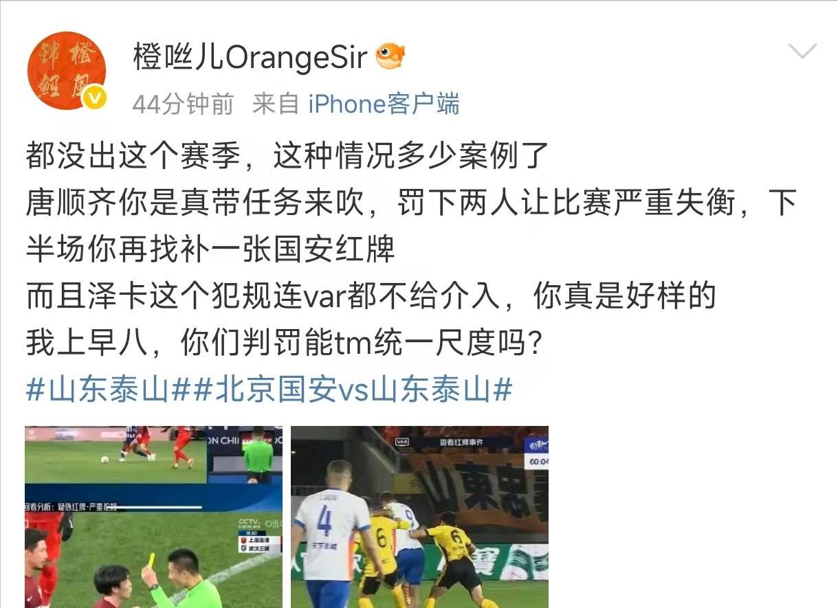 aoa体育教练-山东泰山客场逼平广东富力，未能取胜的简单介绍