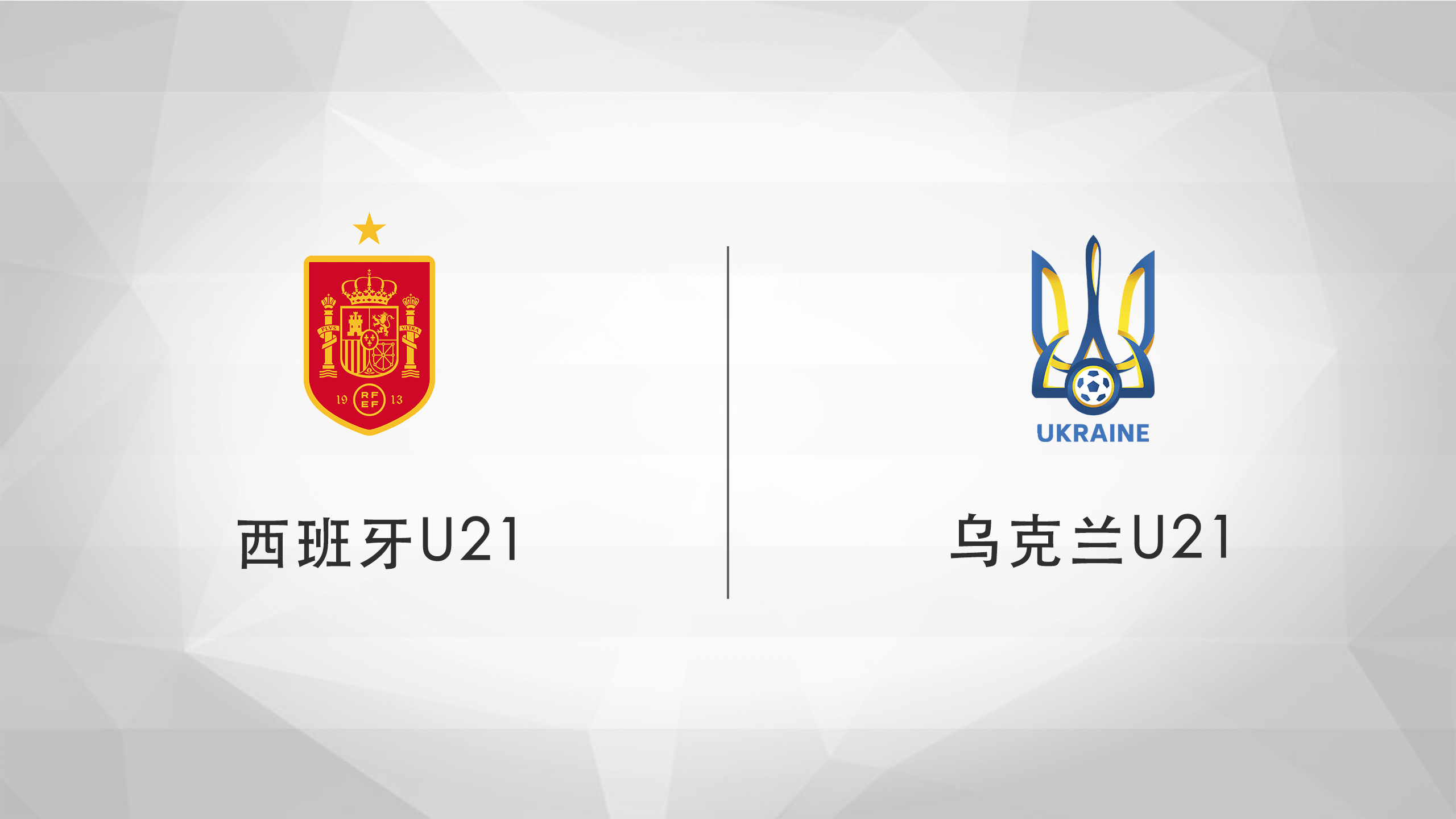 关于乌克兰捧杯走运，斩获小组头名的信息