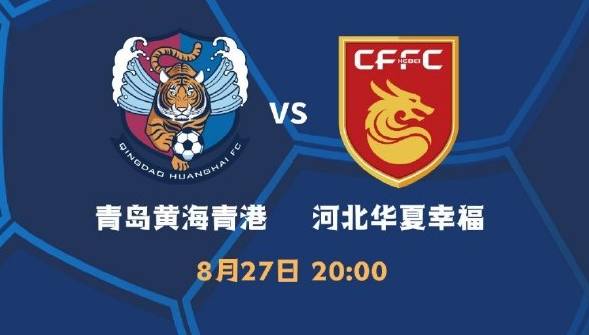 关于青岛黄海主场胜利功不可没,保持不败势头的信息 关于青岛黄海主场胜利功不可没,保持不败势头的信息