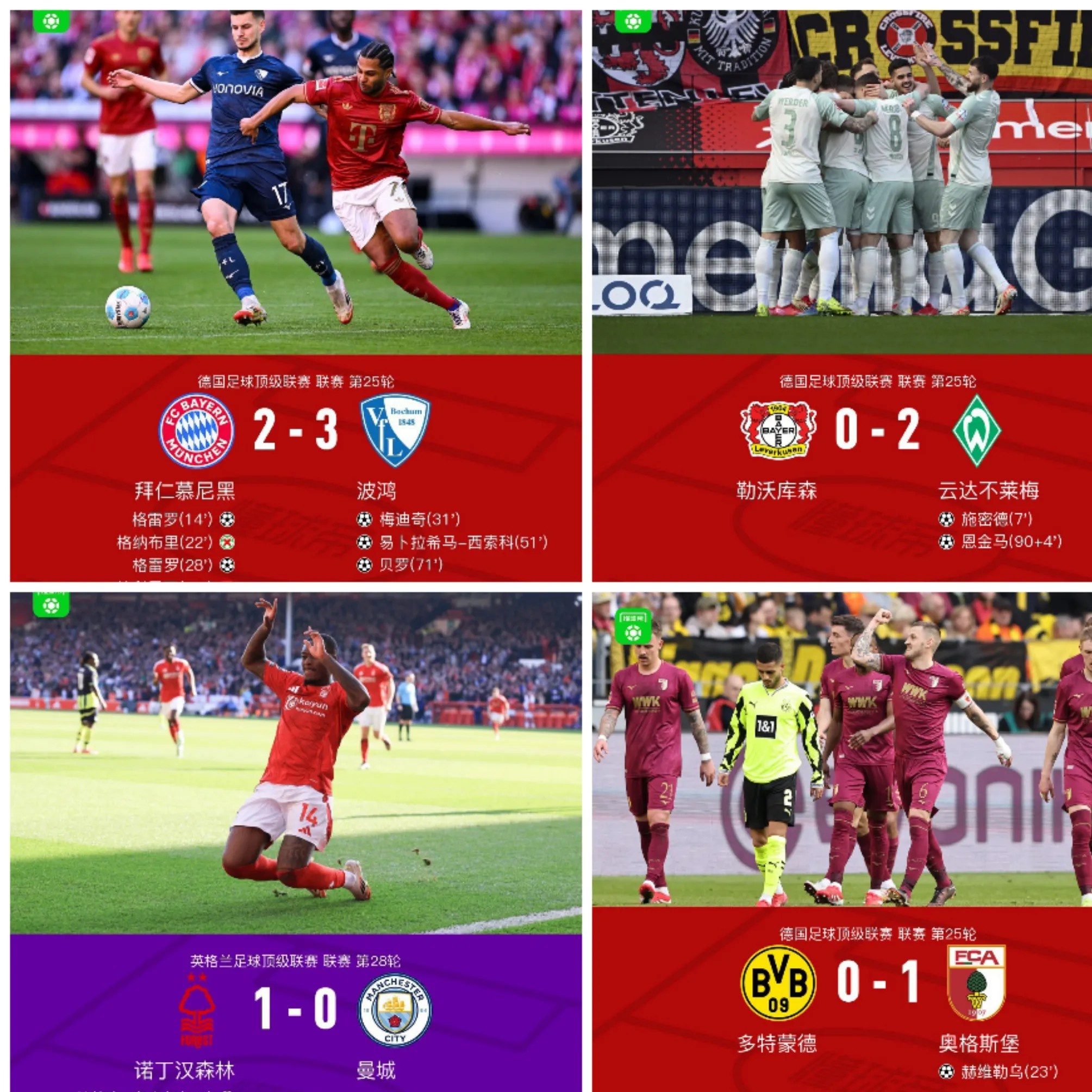 曼城与拜仁慕尼黑将进行一场激烈的对决 曼城与拜仁慕尼黑将进行一场激烈的对决