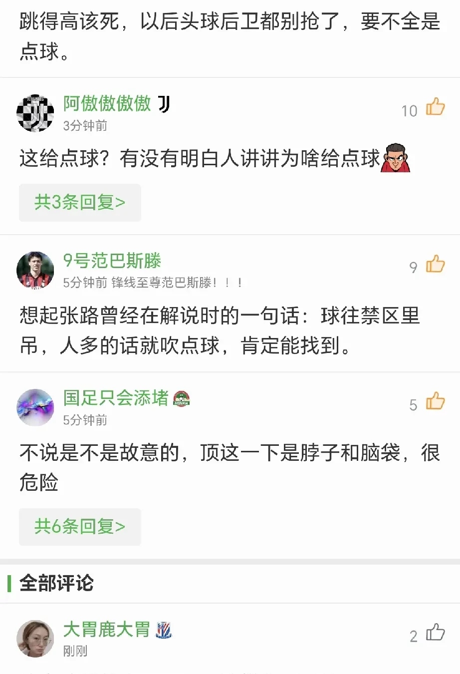 aoa体育教练-比赛中爆发的争执引发了裁判团队介入