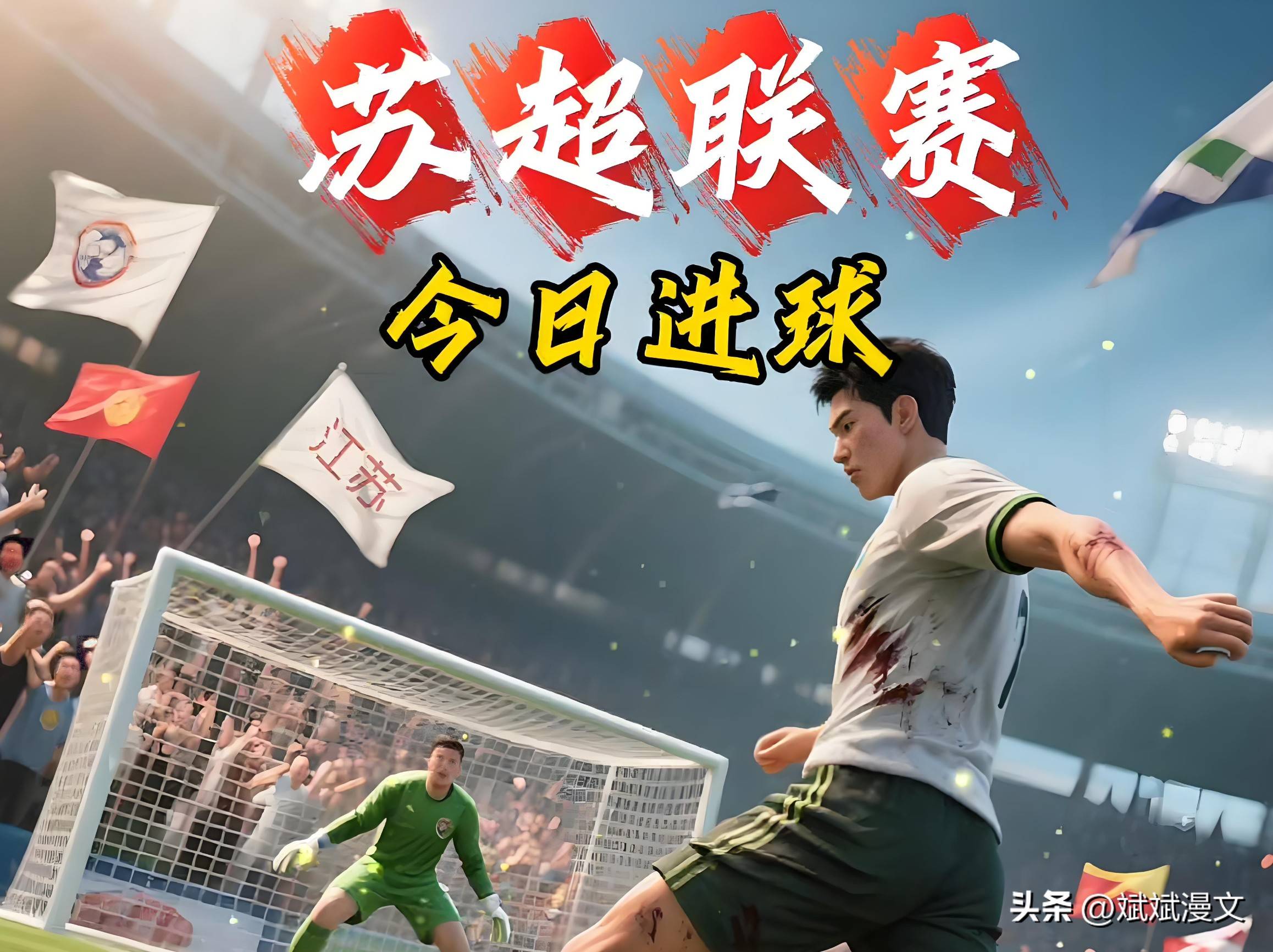 江苏苏宁欲卫冕榜首:客场挑战山东鲁能,胜算几何? 江苏苏宁欲卫冕榜首:客场挑战山东鲁能,胜算几何?