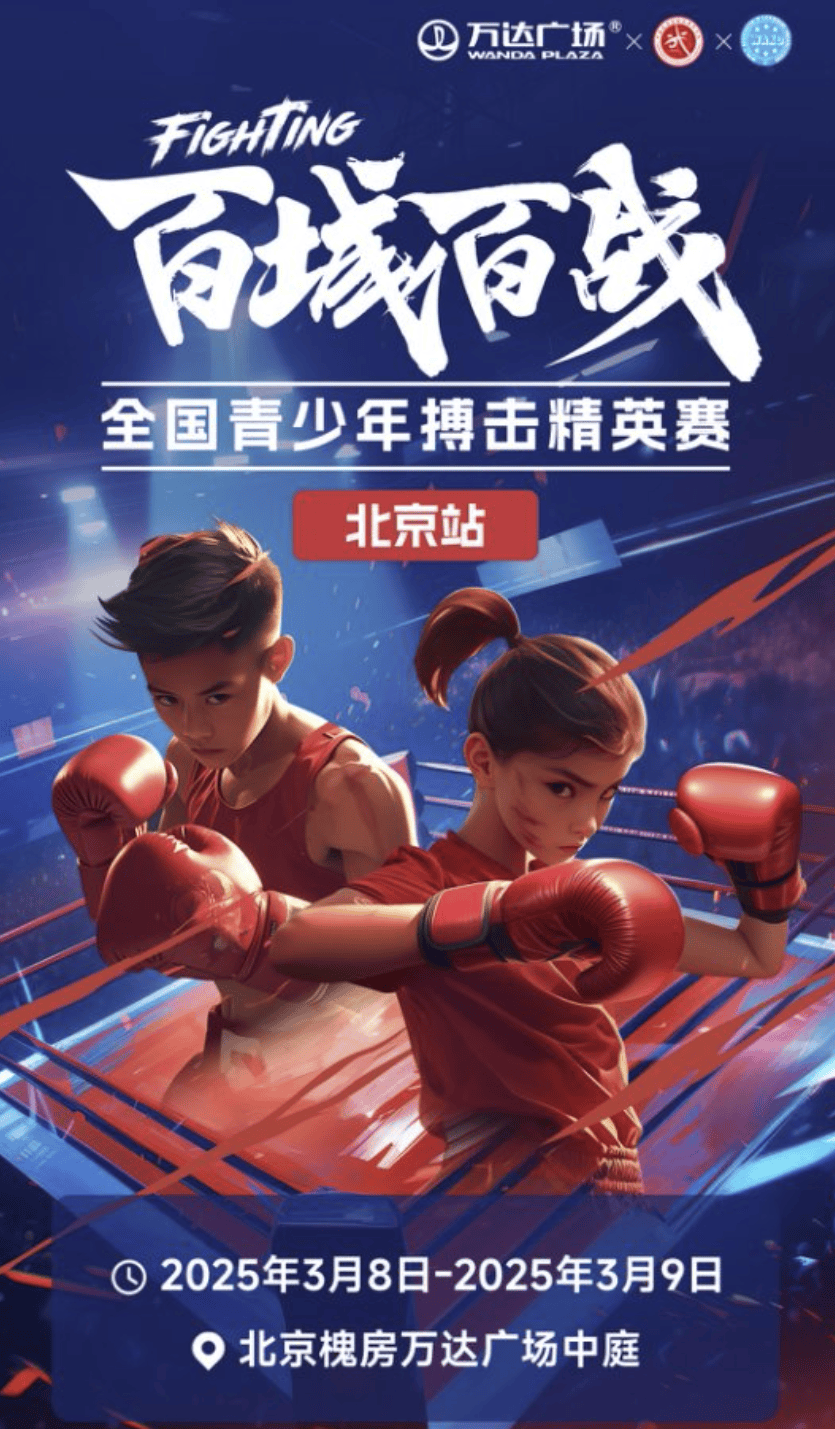 高水平体育赛事激发热血搏击 高水平体育赛事激发热血搏击