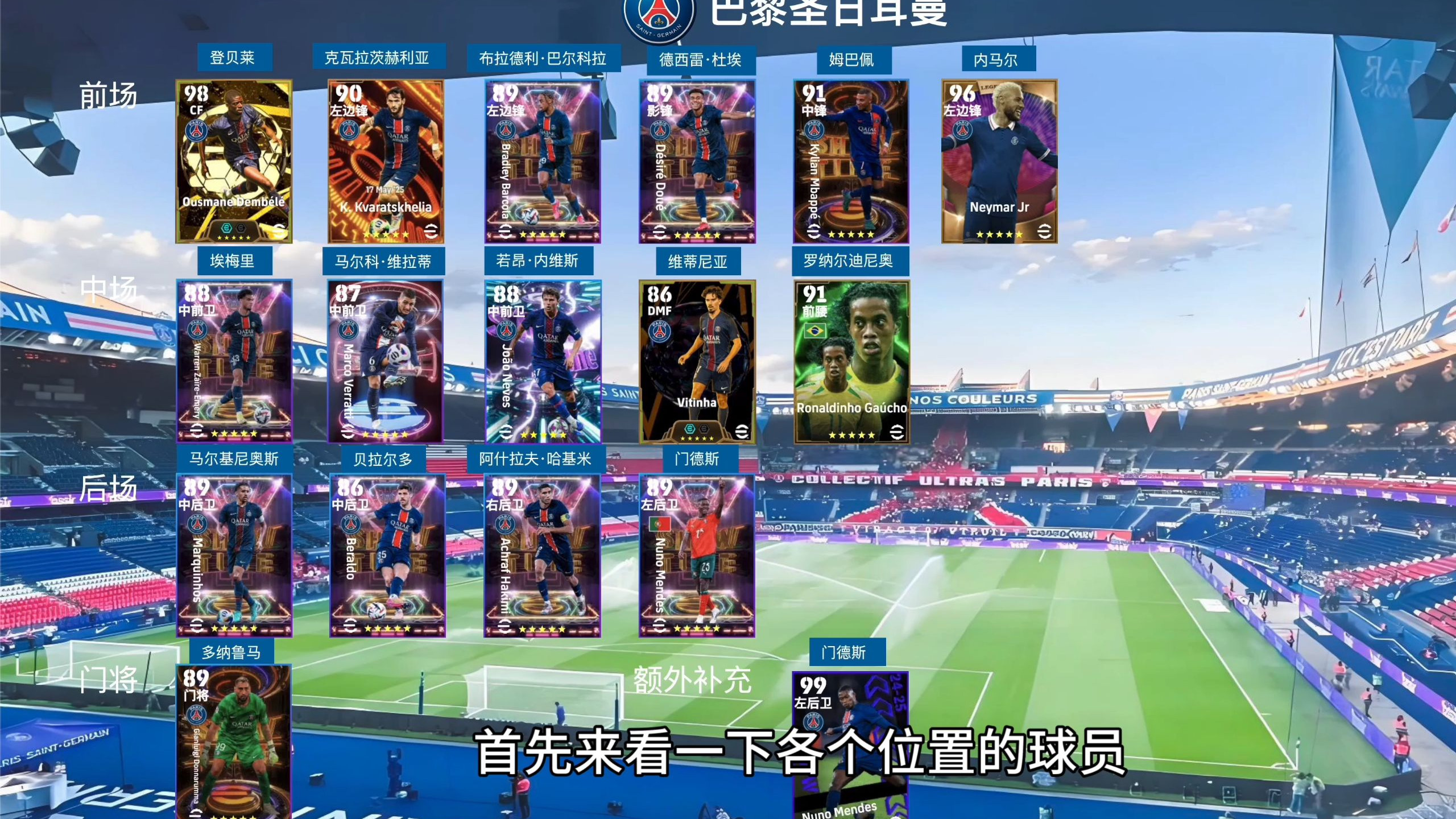 关于法国巴黎圣日耳曼足球俱乐部宣布新赛季引援计划的信息 关于法国巴黎圣日耳曼足球俱乐部宣布新赛季引援计划的信息